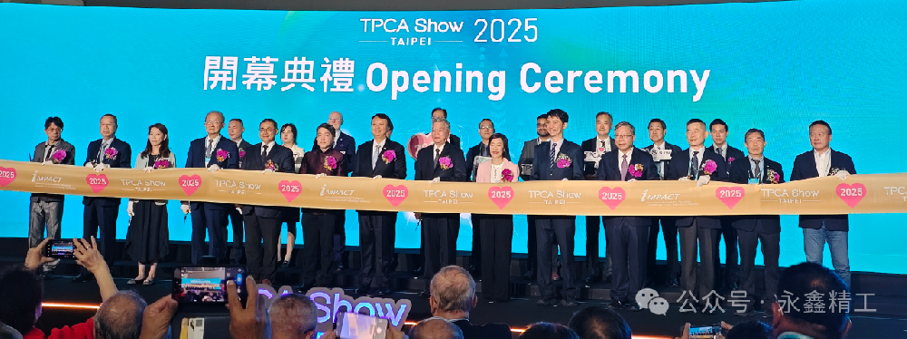 【TPCA SHOW 2025】永鑫精工 × 泰科思特：聯(lián)袂亮相N-1327展位，呈現(xiàn)精密刀具新高度